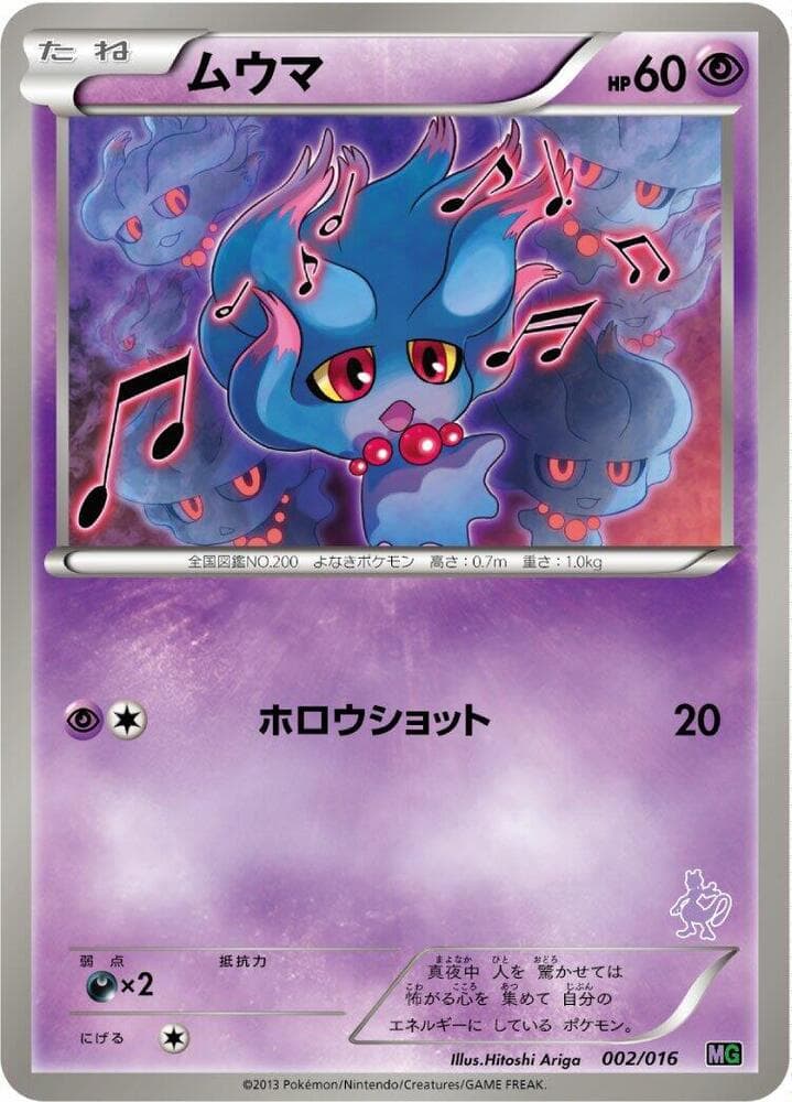 Misdreavus 002
