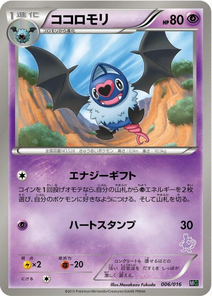 Swoobat 006