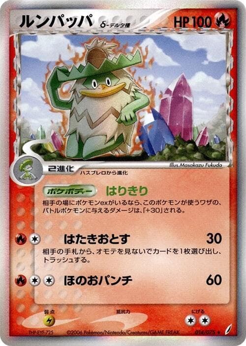 Ludicolo Delta Species 014 1st Edition holo