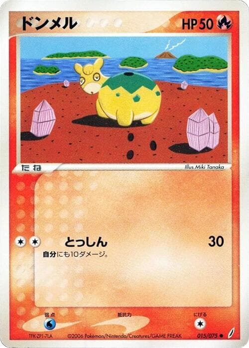 Numel 015