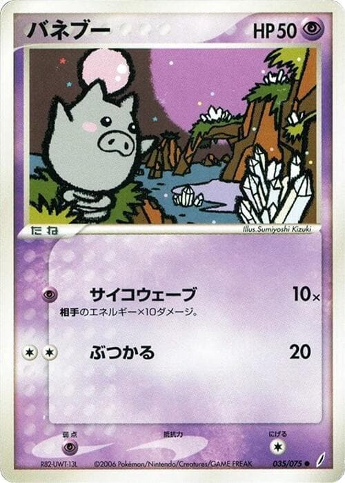 Spoink 035 1st Edition