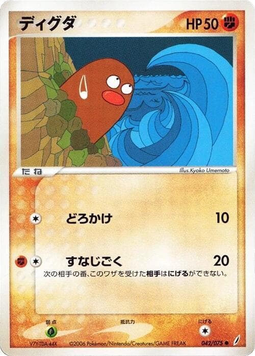 Diglett 042 1st Edition
