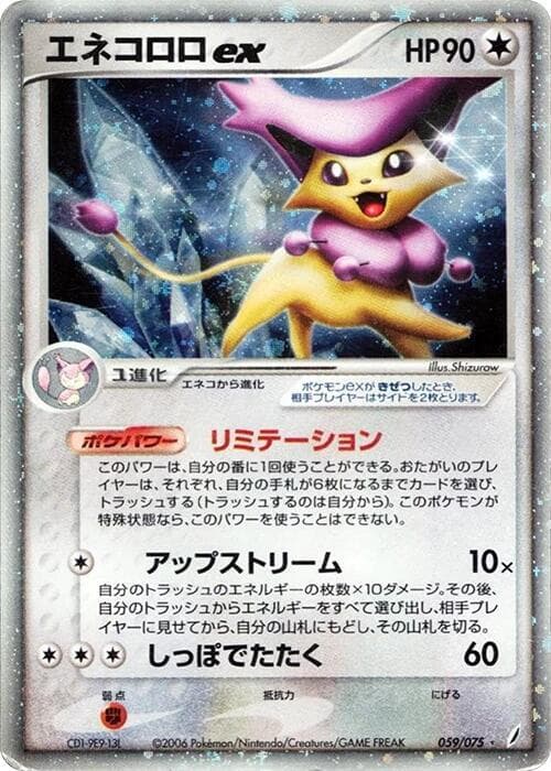 Delcatty ex 059
