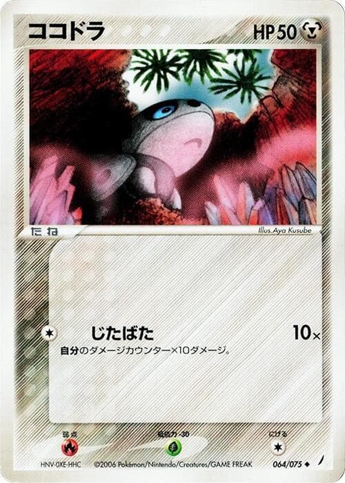 Aron 064