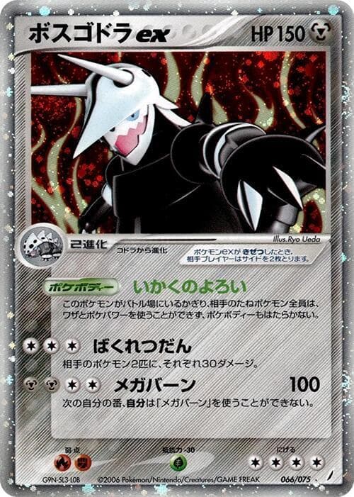 Aggron ex 066 1st Edition holo