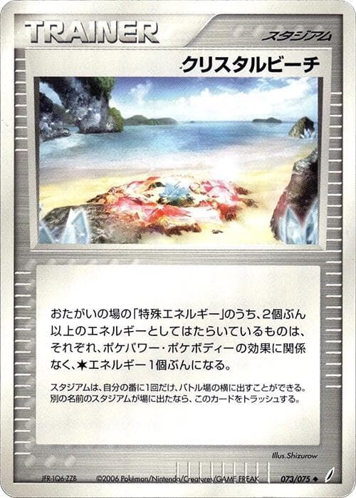 Crystal Beach 073