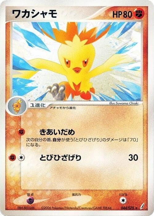 Combusken 44 Unlimited