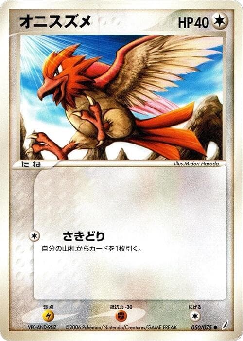 Spearow 50