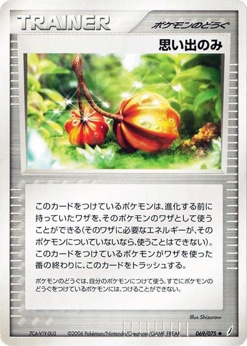 Memory Berry 69 Unlimited