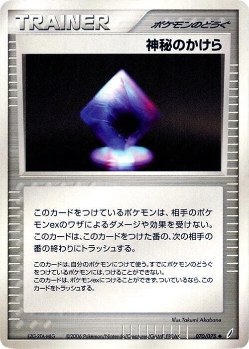 Mysterious Shard 70