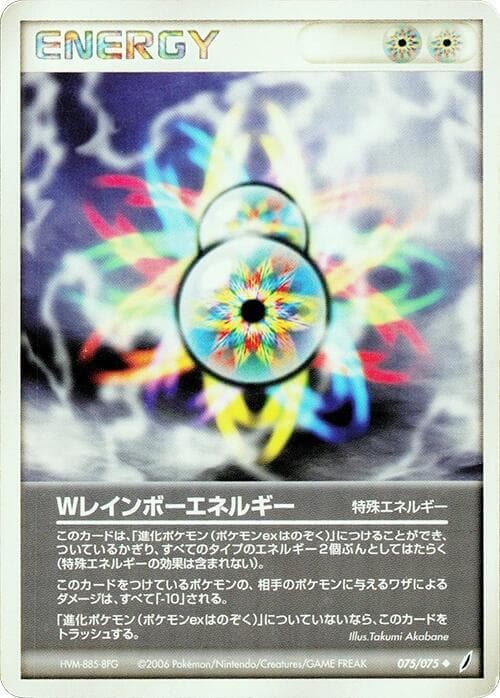 Double Rainbow Energy 75