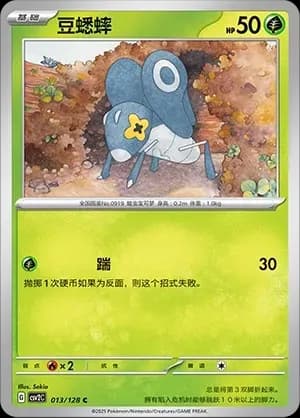Nymble 013