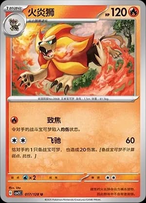 Pyroar 017
