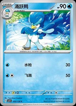 Quaxwell Pokeball Holo 032 Normal