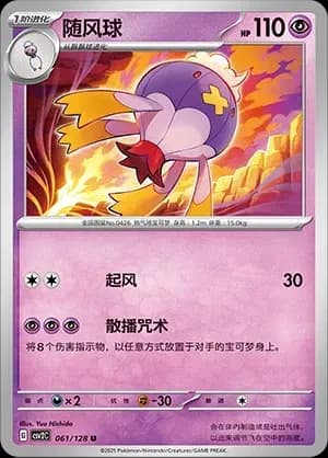 Drifblim 061 Normal