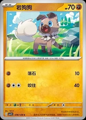 Rockruff Masterball Holo 078 Normal