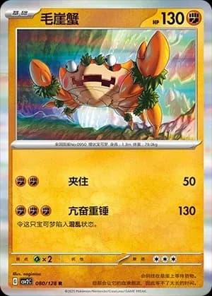 Klawf Masterball Holo 080 Normal