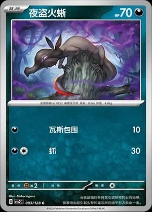 Salandit 093