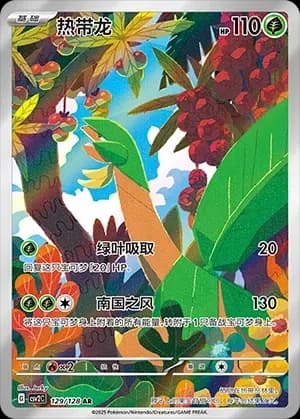 Tropius 129