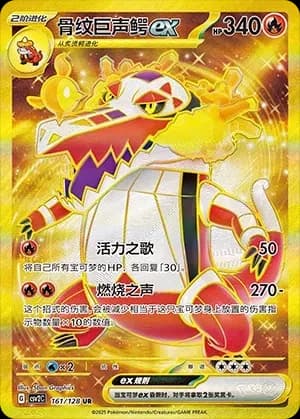 Skeledirge EX 161