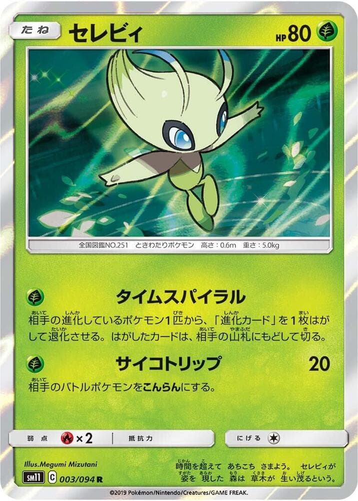 Celebi 003