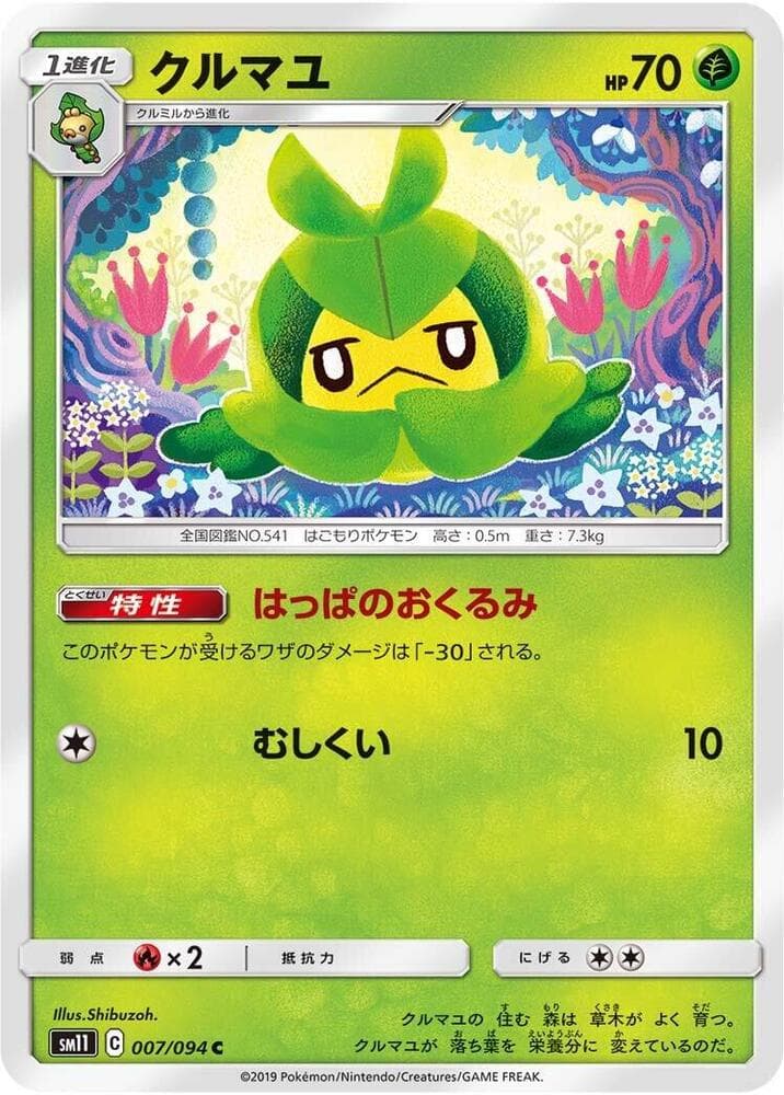 Swadloon 007 Normal