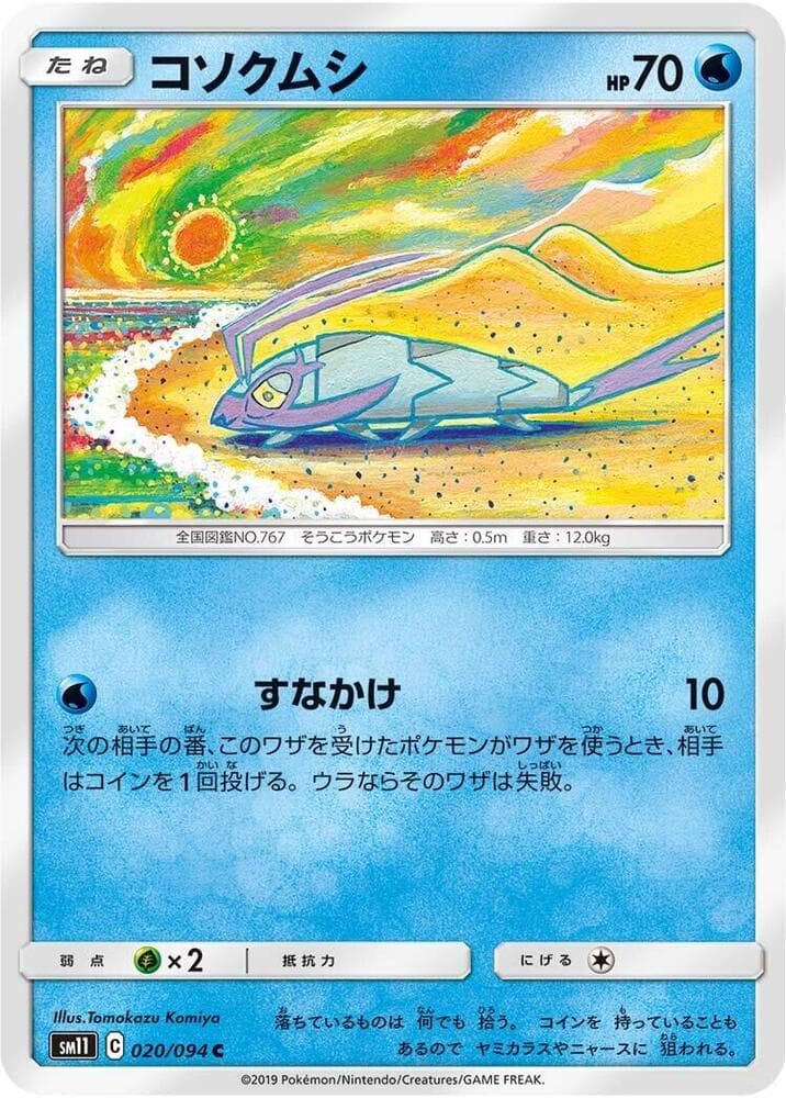 Wimpod 020 Normal