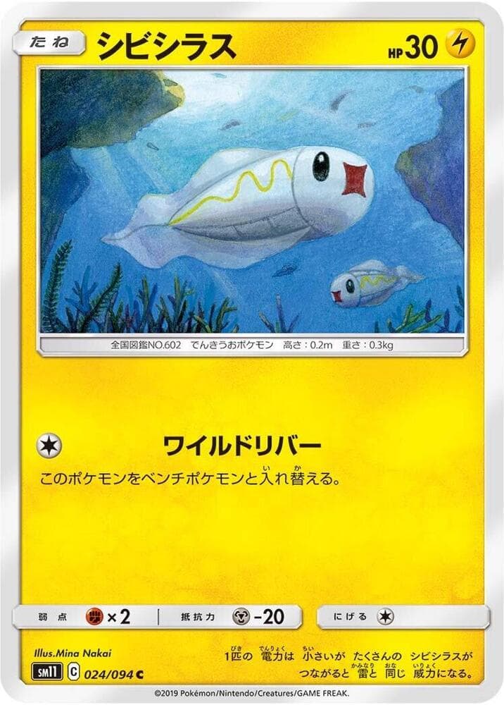 Tynamo 024
