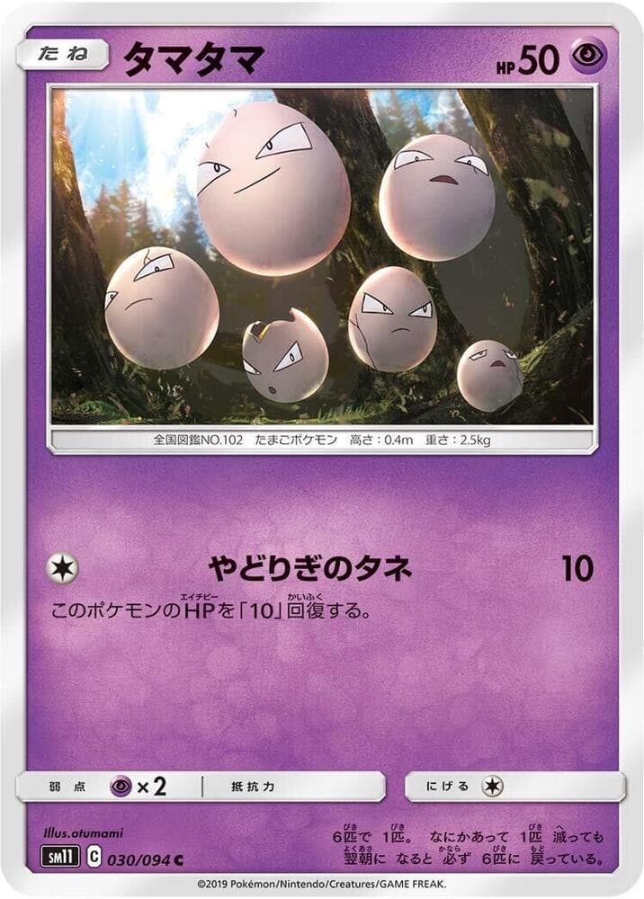 Exeggcute 030