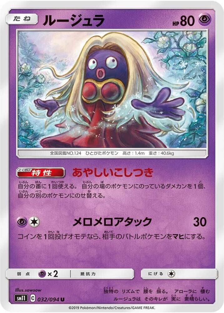 Jynx 032
