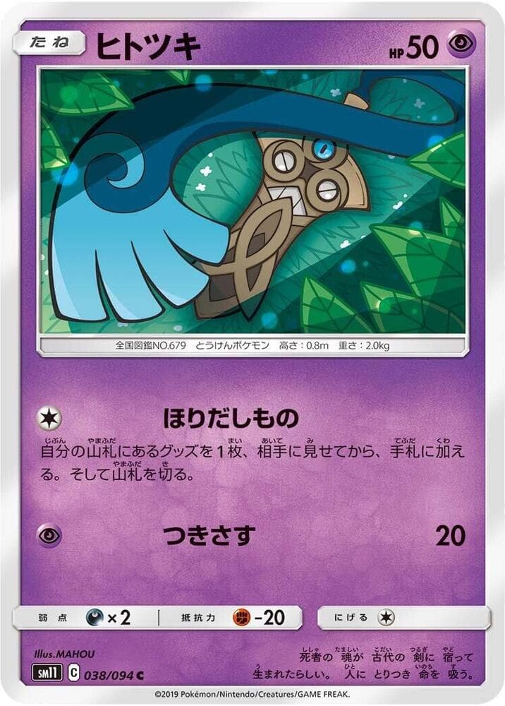 Honedge 038