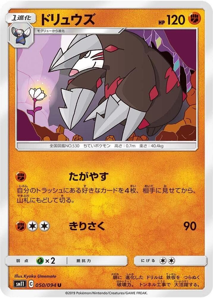 Excadrill 050 Normal