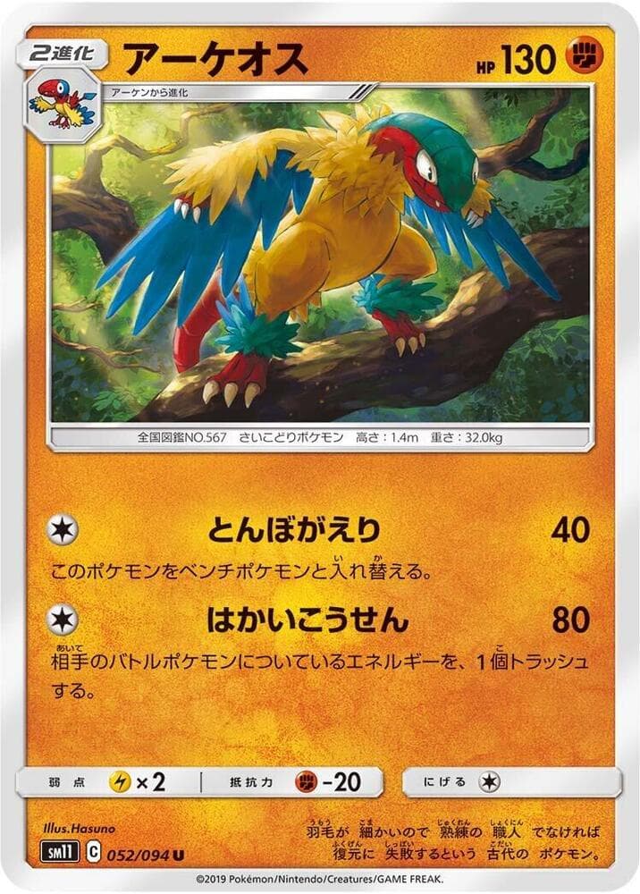 Archeops 052