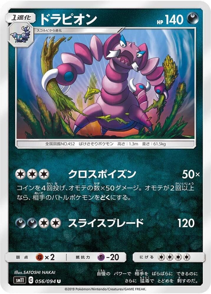 Drapion 056 Normal