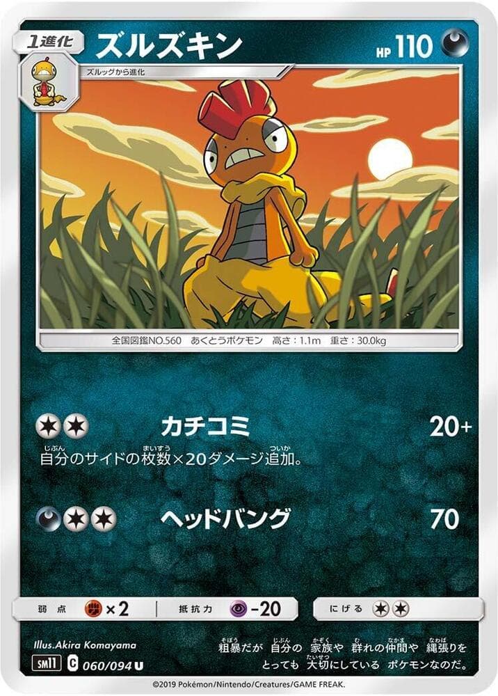 Scrafty 060