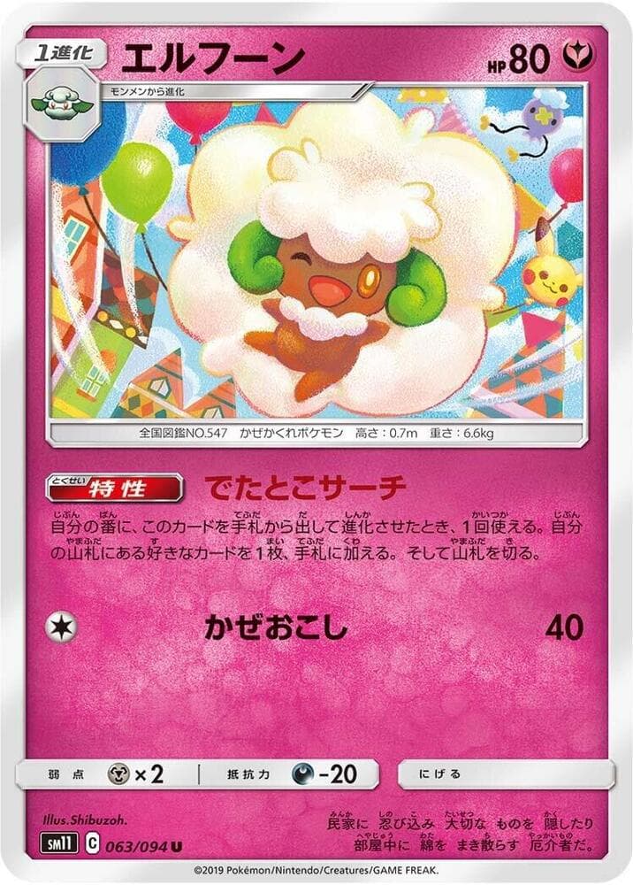 Whimsicott 063