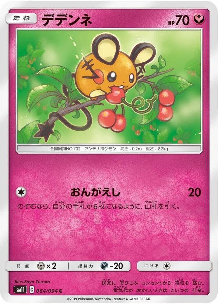 Dedenne 064