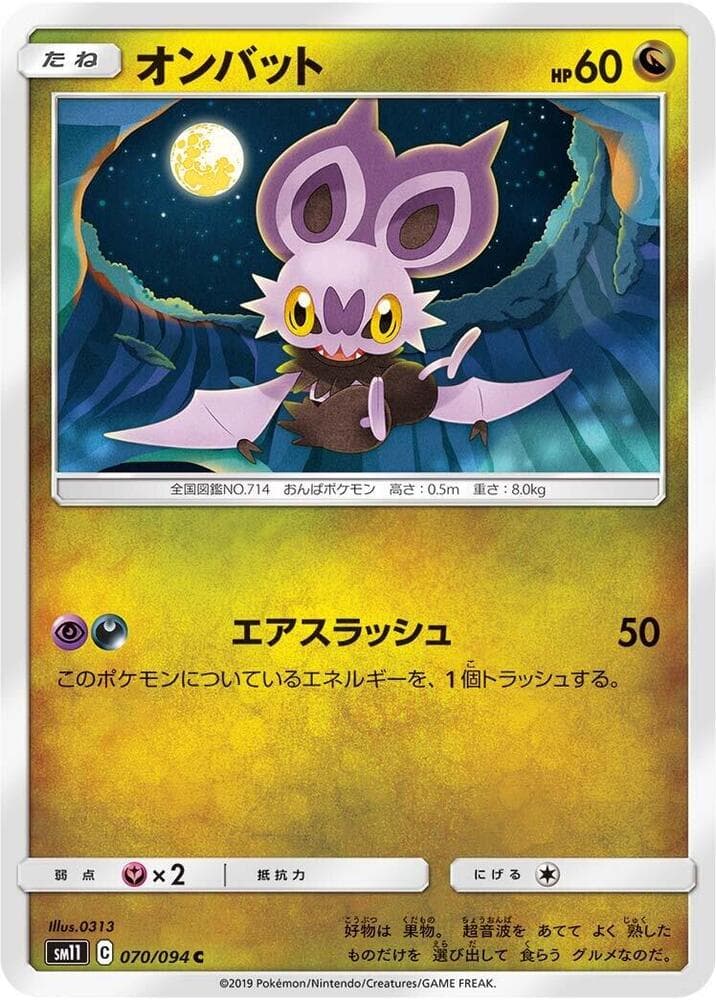 Noibat 070