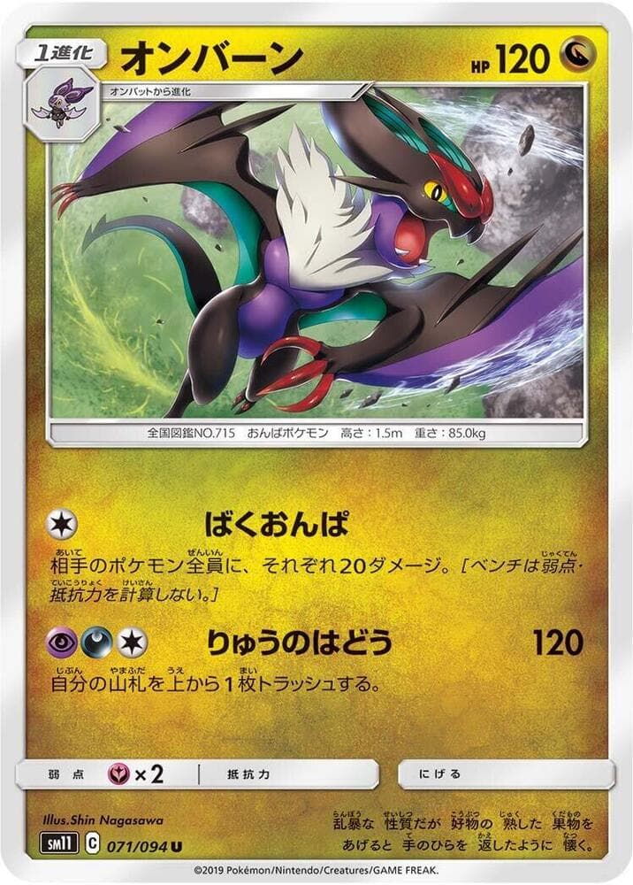 Noivern 071