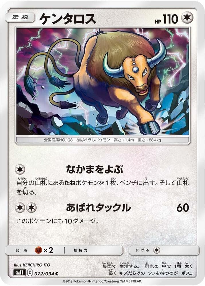 Tauros 072
