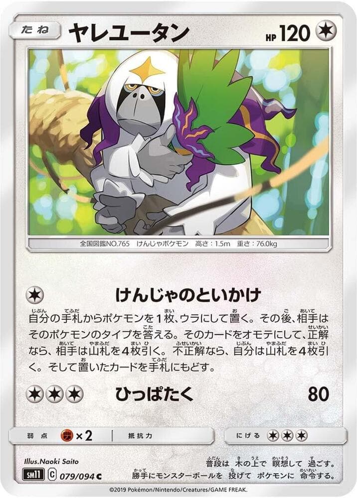 Oranguru 079