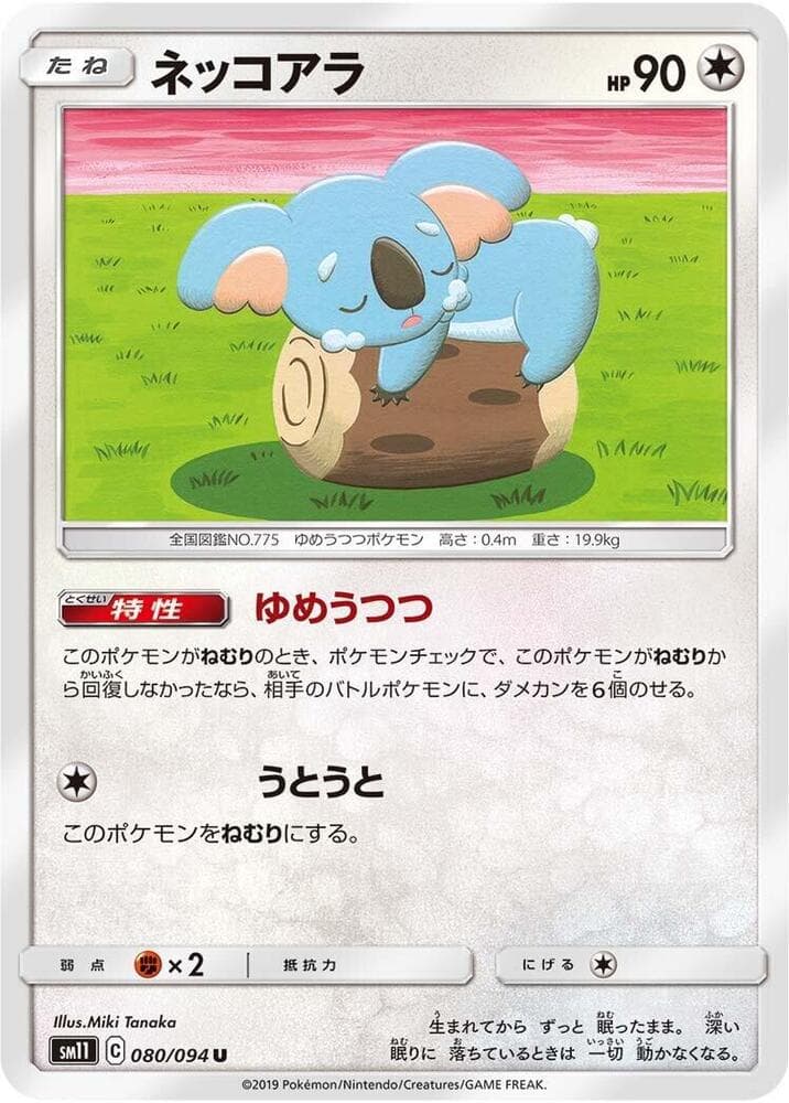 Komala 080