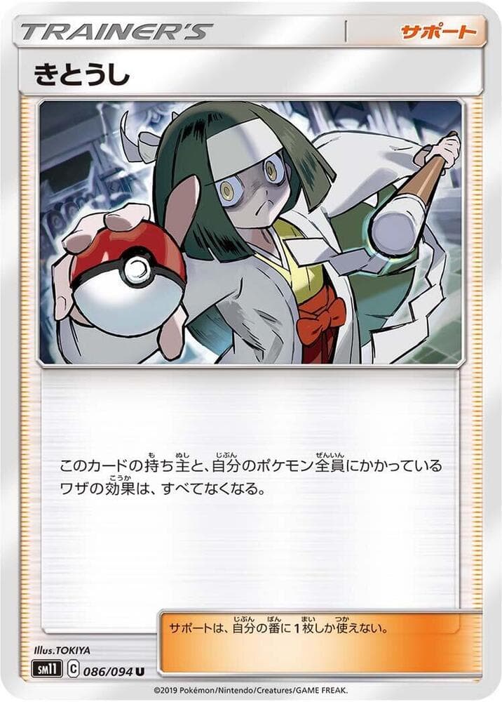 Channeler 086