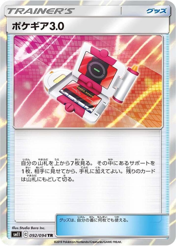 PokéGear 3.0 092