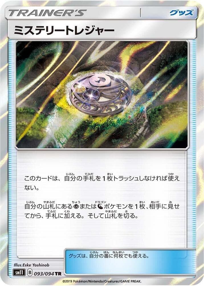 Mysterious Treasure 093