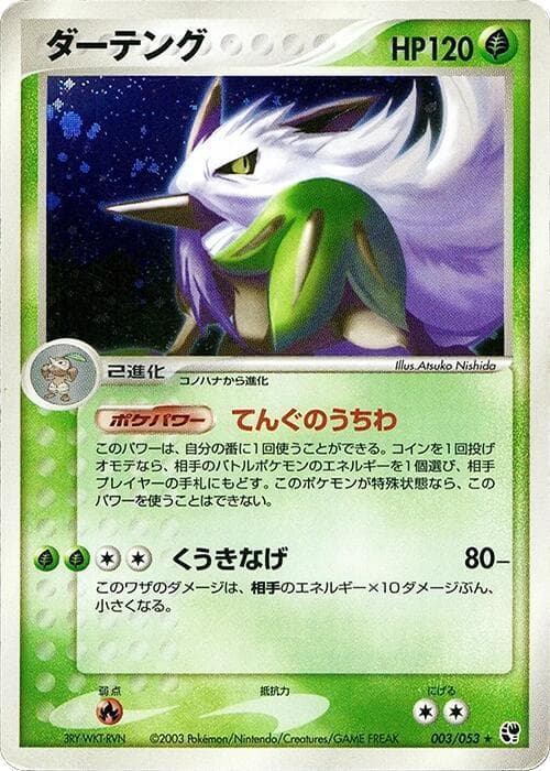 Shiftry 003 1st Edition holo
