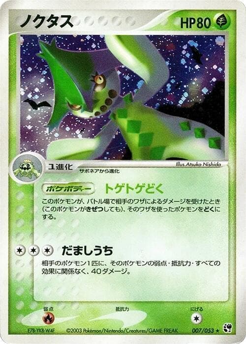 Cacturne 007 1st Edition holo