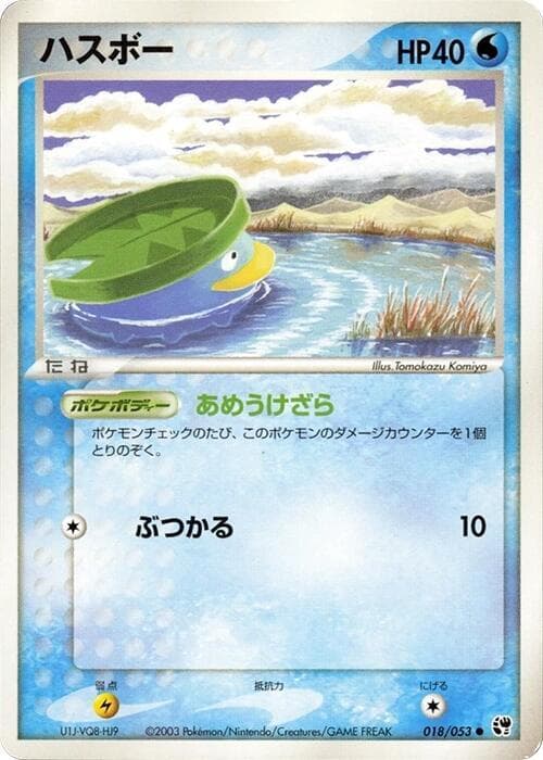 Lotad 018