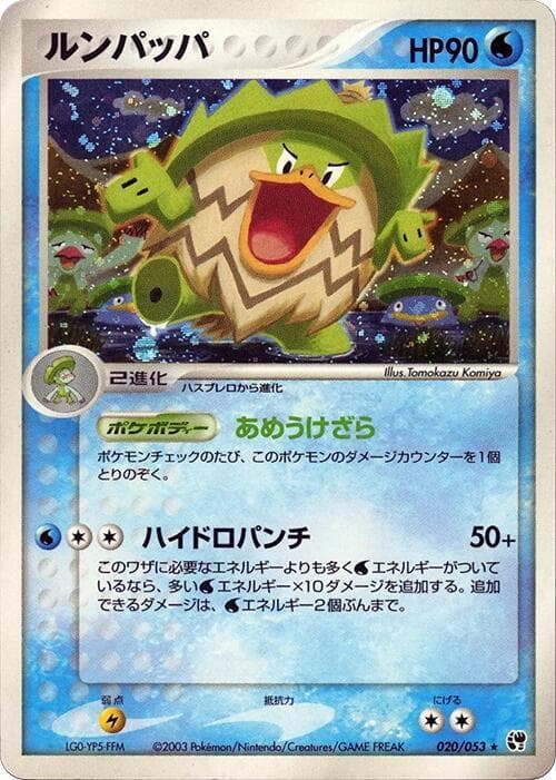 Ludicolo 020