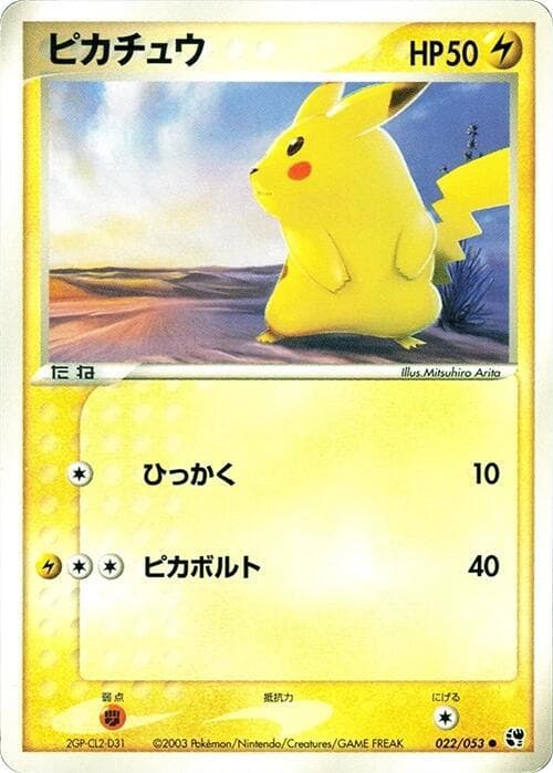 Pikachu 022 1st Edition